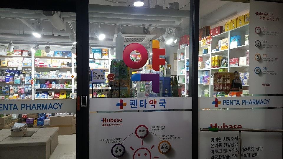 삼일제약 서울 및 수도권 약국랩핑 _ 안정환 모델 무좀치료제 티어실원스