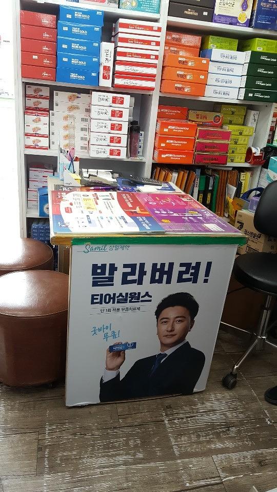 삼일제약 서울 및 수도권 약국랩핑 _ 안정환 모델 무좀치료제 티어실원스