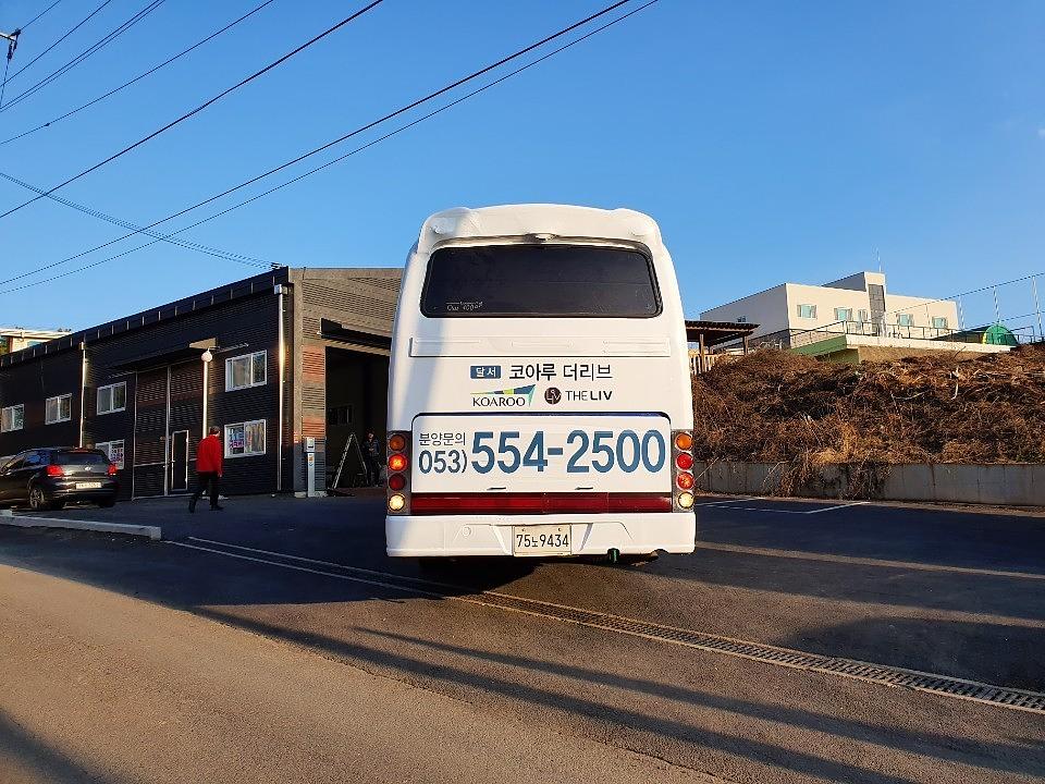 코아루 더리브 버스랩핑
