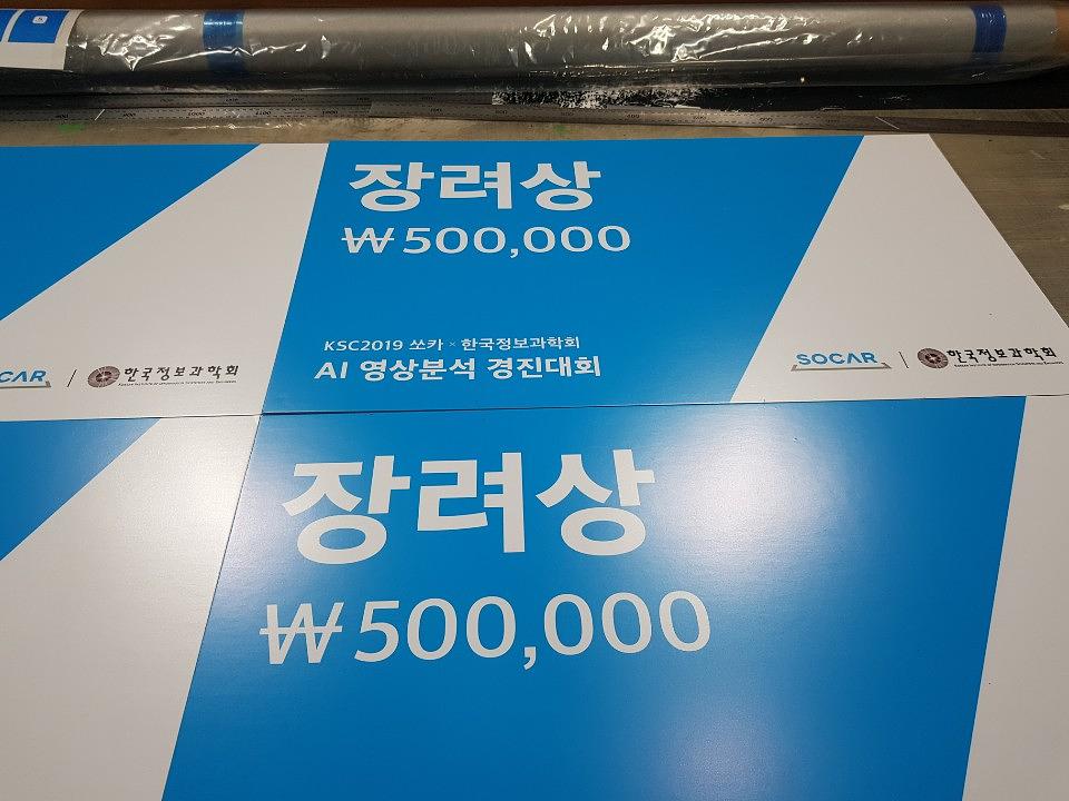 강원도 평창 쏘카 전시 제작 및 시공
