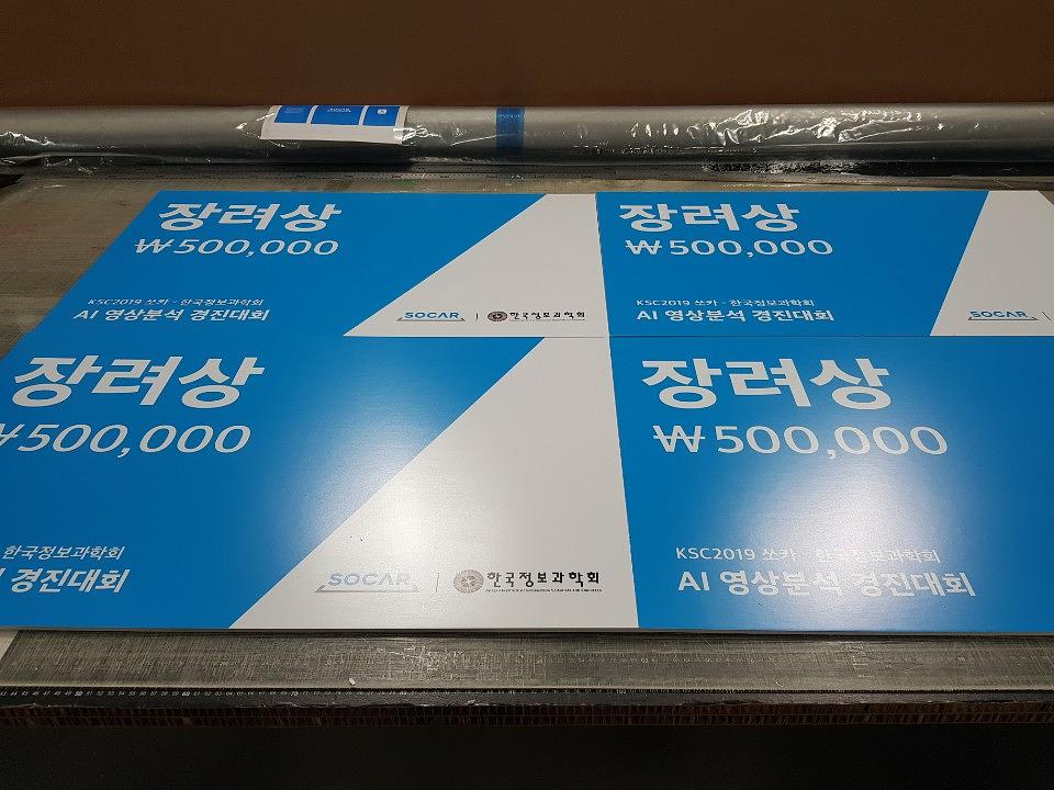 강원도 평창 쏘카 전시 제작 및 시공