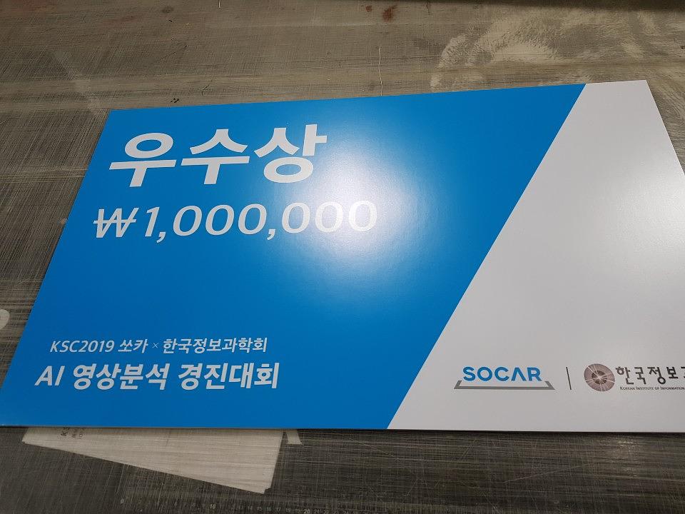 강원도 평창 쏘카 전시 제작 및 시공
