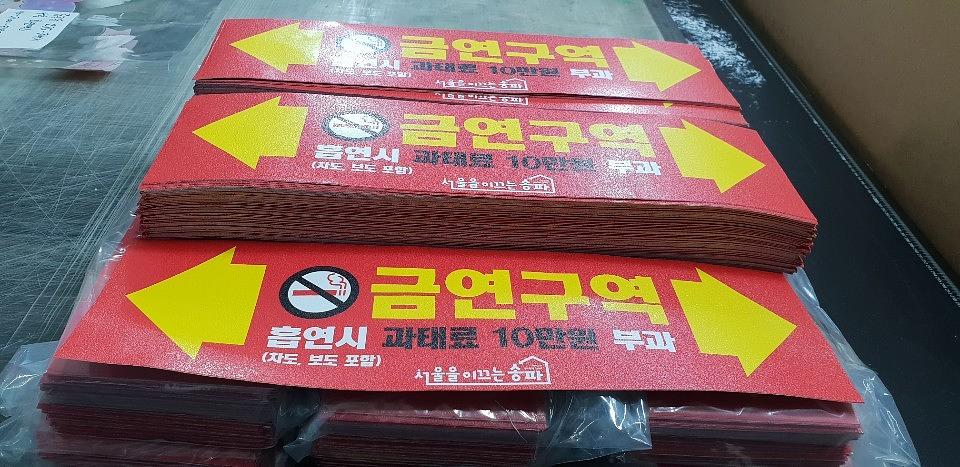 아스팔트 시트 / 제작 컷팅