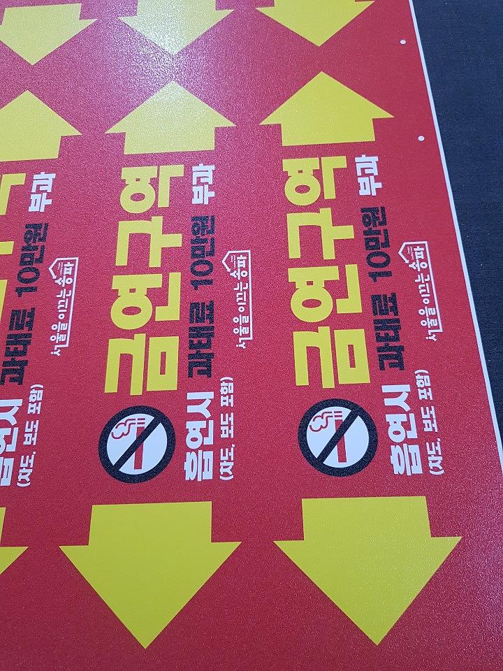 아스팔트 시트 제작 / 컷팅