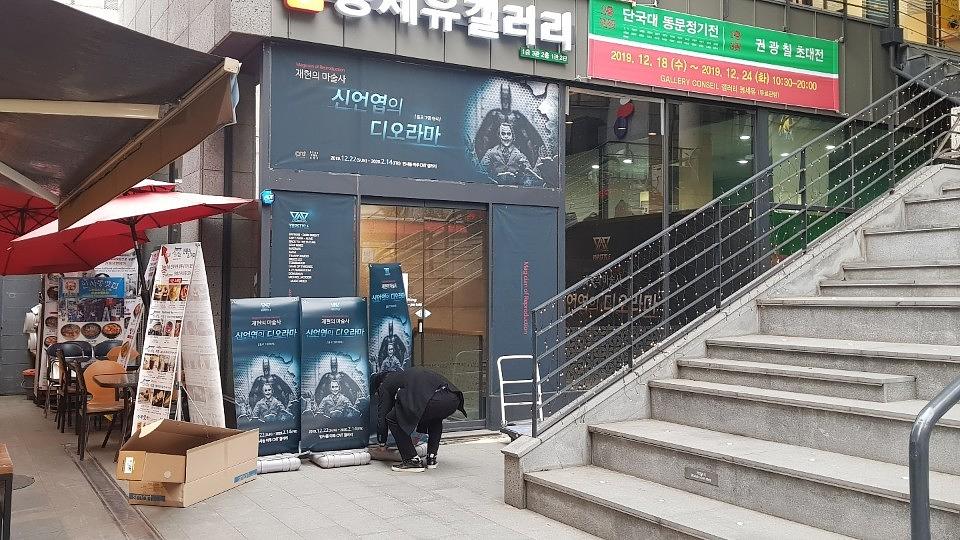 재현의마술사/신언엽의 디오라마 제작및시공