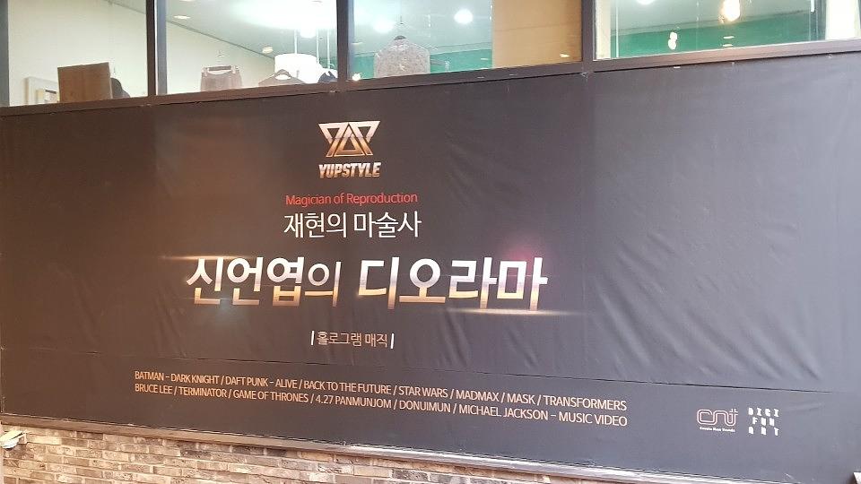 재현의마술사/신언엽의 디오라마 제작및시공