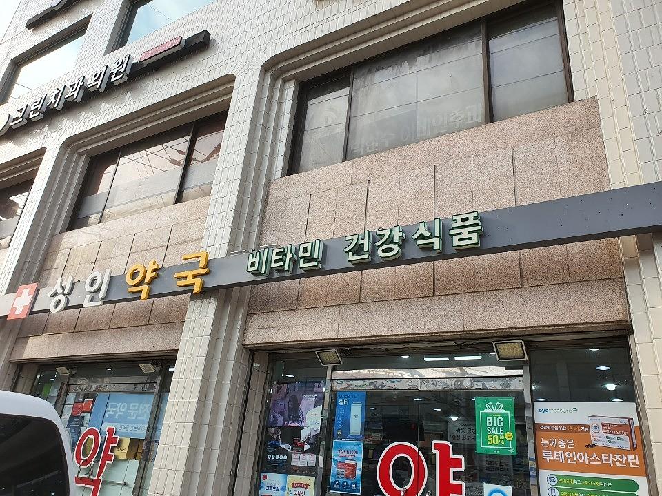 제일약품, 한국코와제약/서울및 수도권 약국랩핑