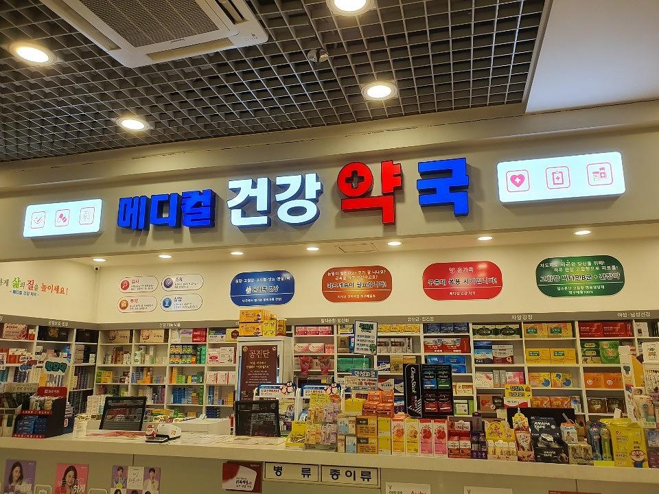 제일약품, 한국코와제약/서울및 수도권 약국랩핑