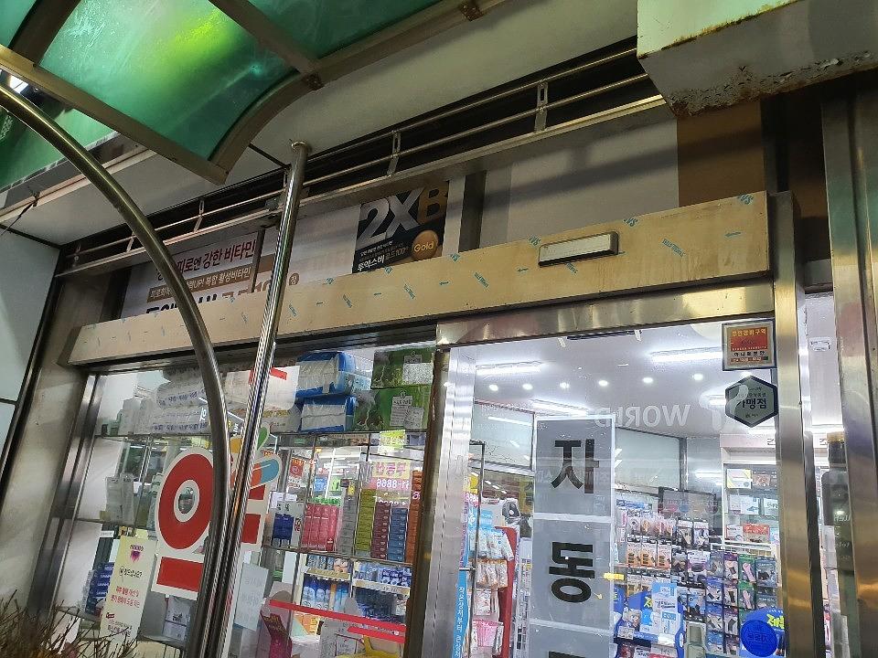 제일약품, 한국코와제약/서울및 수도권 약국랩핑