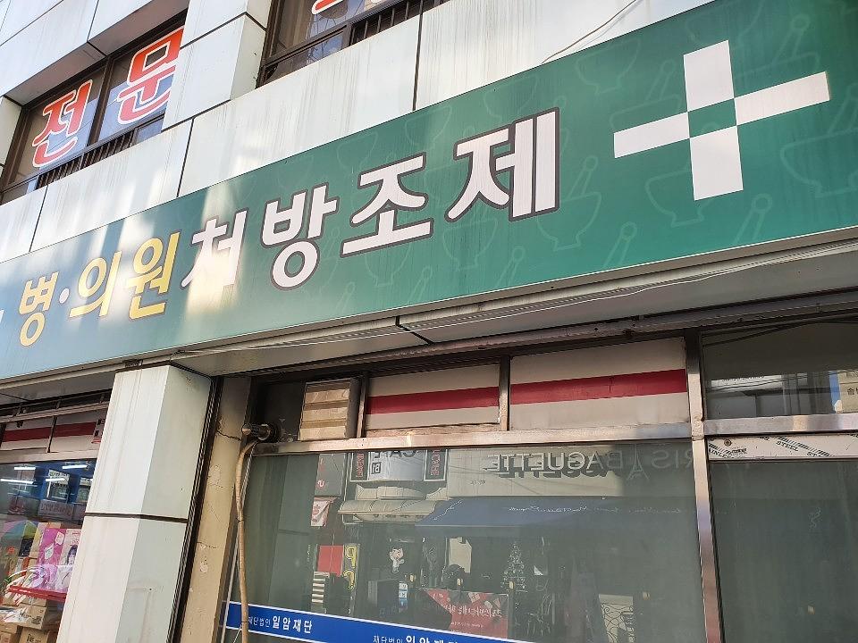 제일약품, 한국코와제약/서울및 수도권 약국랩핑