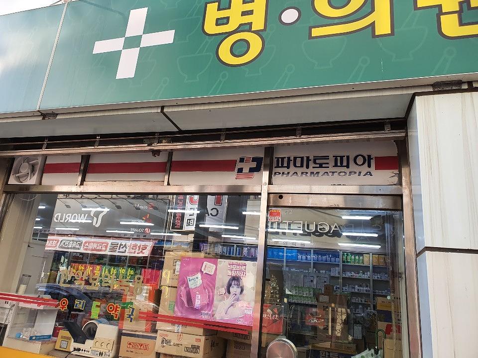 제일약품, 한국코와제약/서울및 수도권 약국랩핑