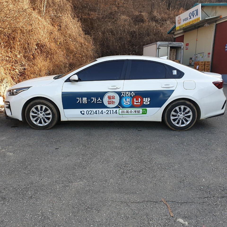 옥수개발