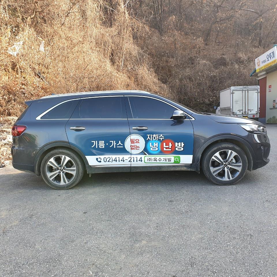 옥수개발