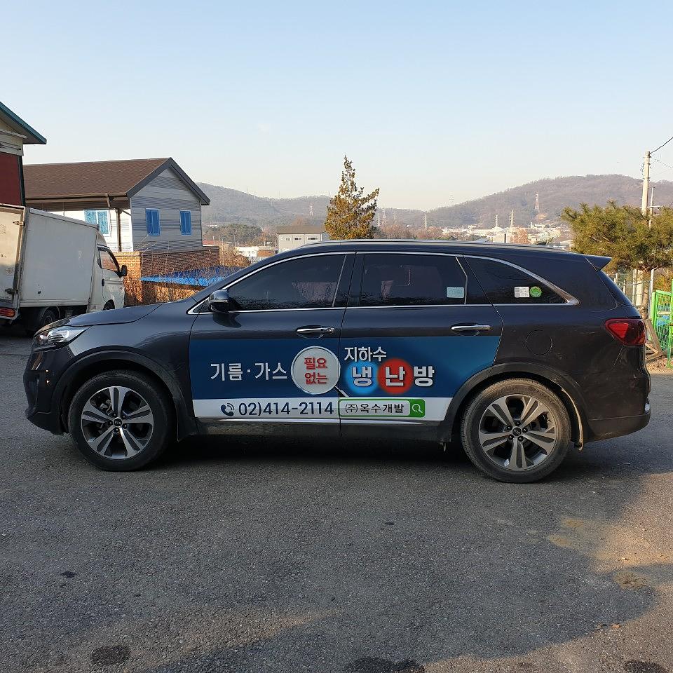 옥수개발