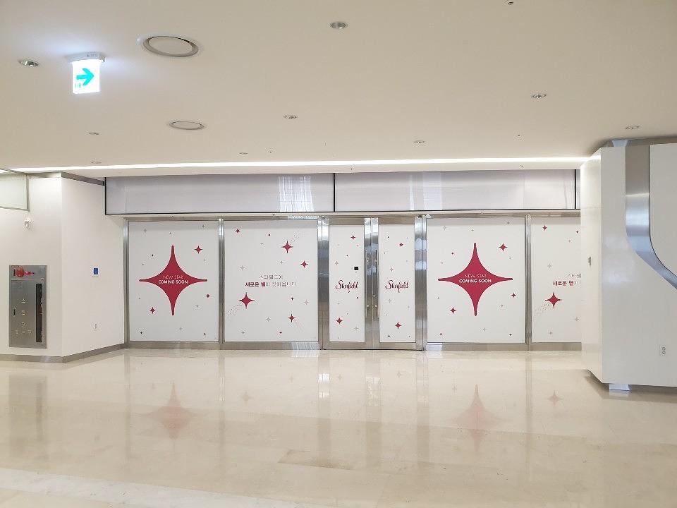 코엑스 방염시트 제작 및 시공