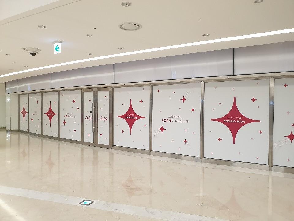 코엑스 방염시트 제작 및 시공