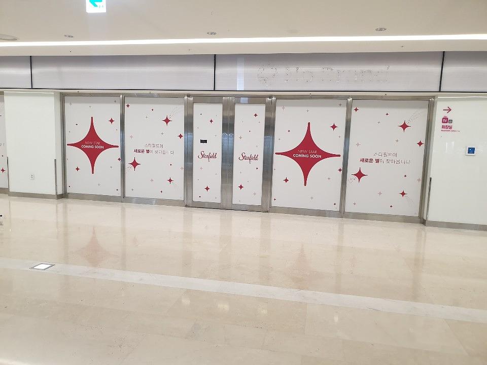코엑스 방염시트 제작 및 시공