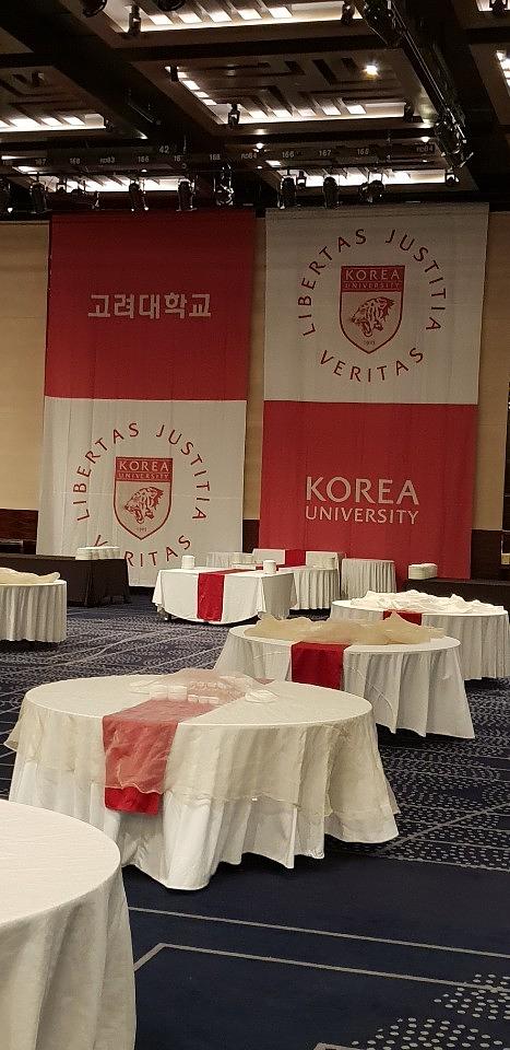 고려대학교 신년하례회/인터콘티넨탈호텔 / 제작 및 시공
