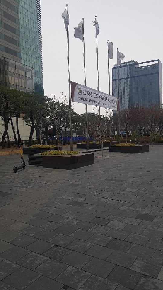 고려대학교 신년하례회/인터콘티넨탈호텔 / 제작 및 시공