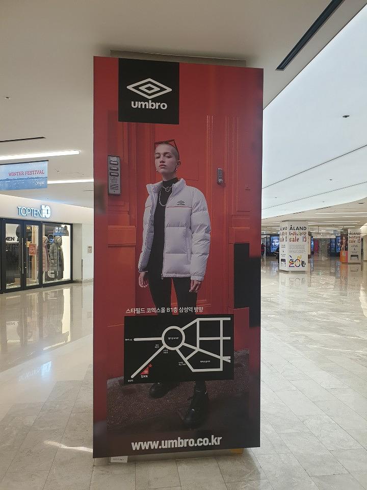 코엑스기둥 / 방염시트 제작및시공