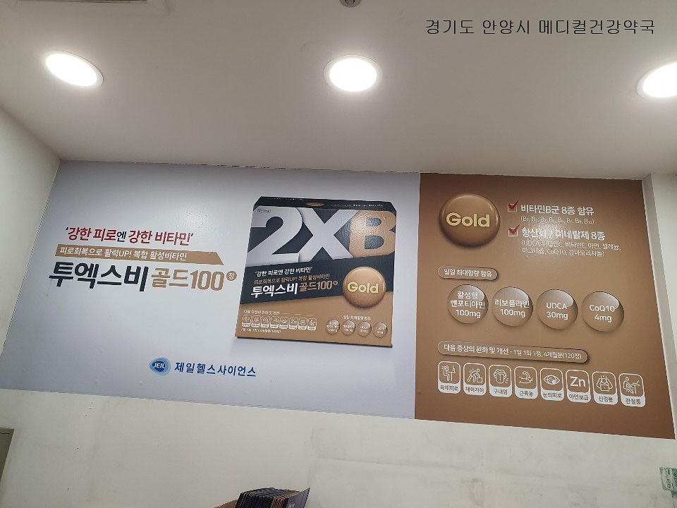전국약국랩핑/제작및시공