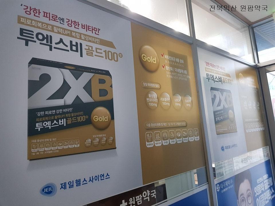 전국약국랩핑/제작및시공