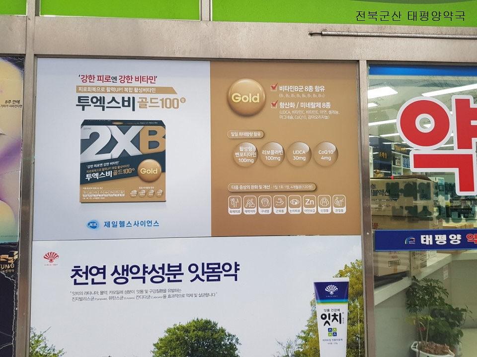 전국약국랩핑/제작및시공