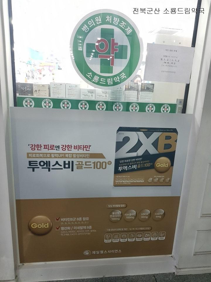 전국약국랩핑/제작및시공