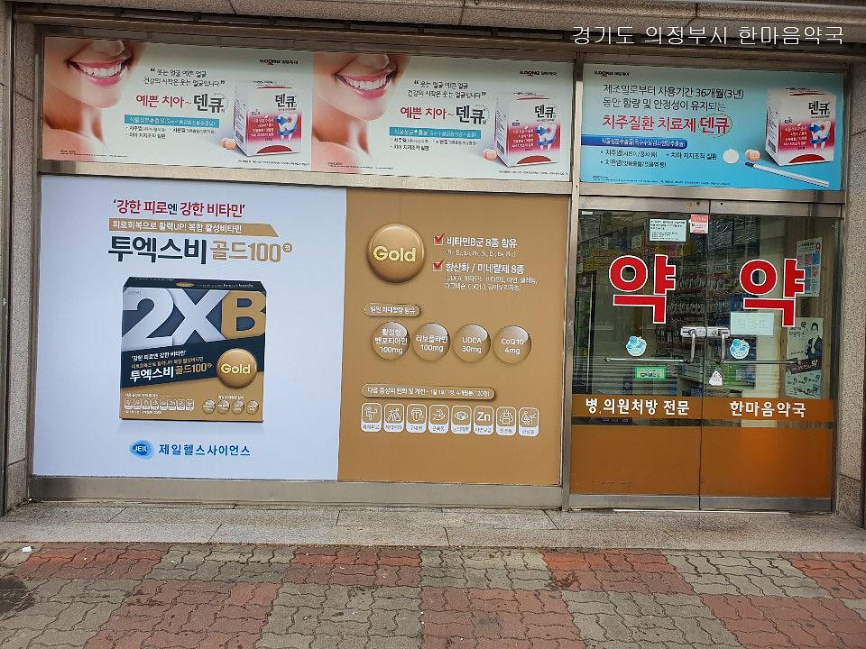 전국약국랩핑/제작및시공