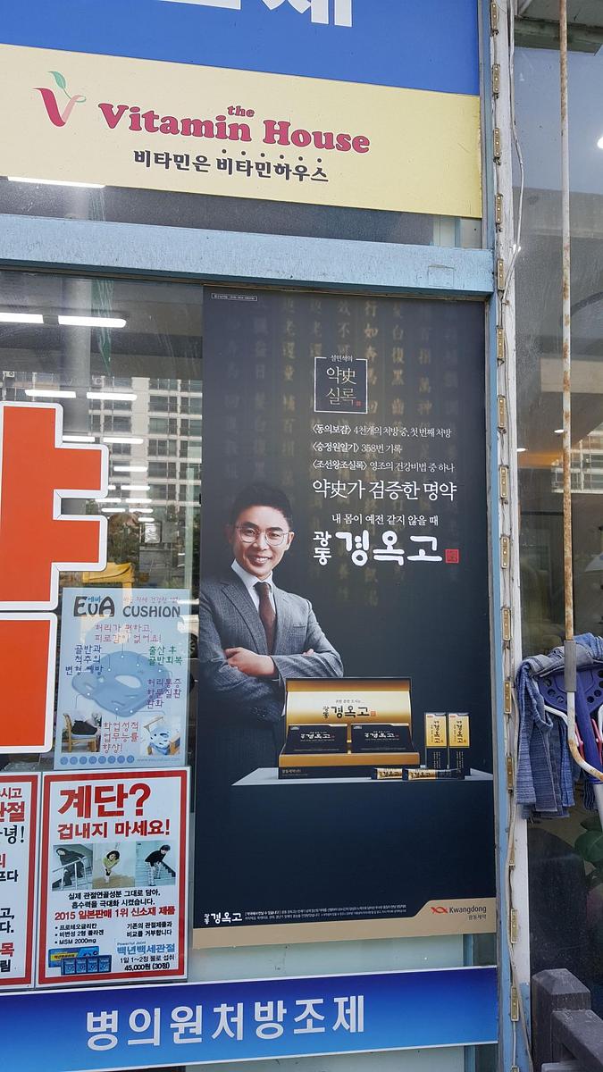 광동제약건 전국약국랩핑 제작 및 시공