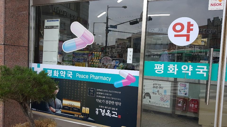 광동제약건 전국약국랩핑 제작 및 시공