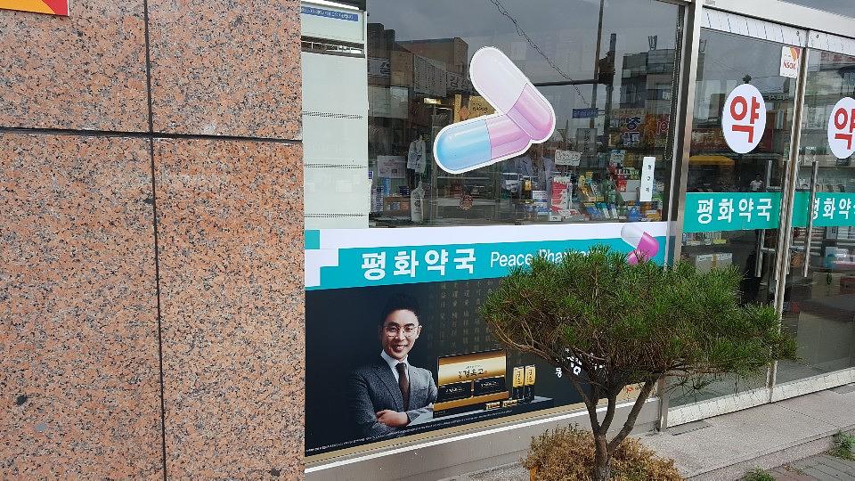 광동제약건 전국약국랩핑 제작 및 시공