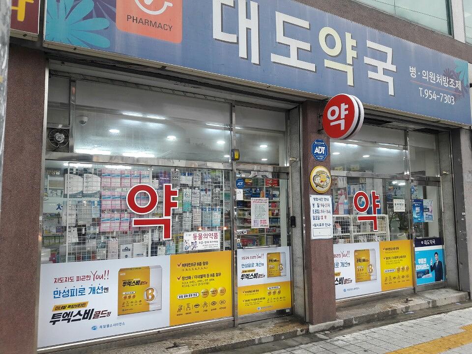 제일헬스사이언스제약건 전국약국랩핑 제작 및 시공