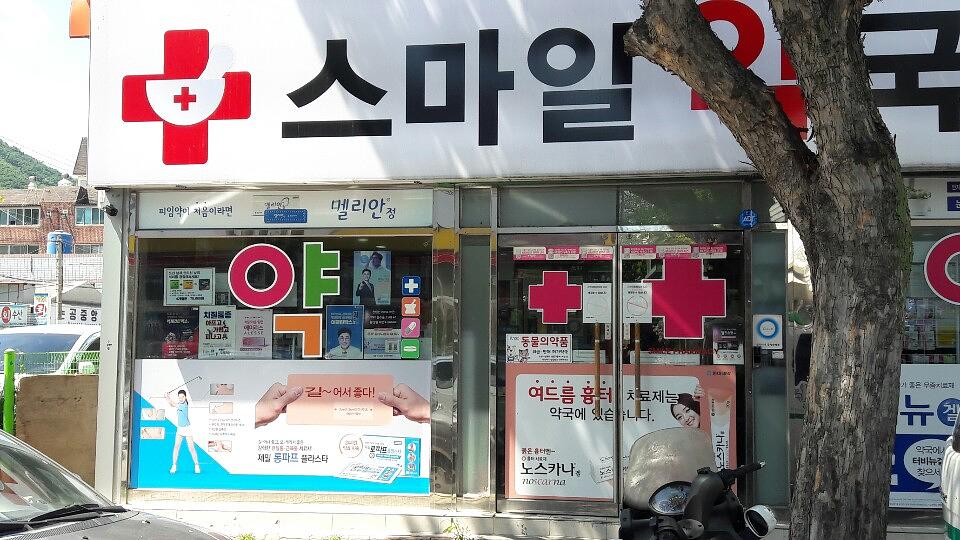제일헬스사이언스제약건 전국약국랩핑 제작 및 시공