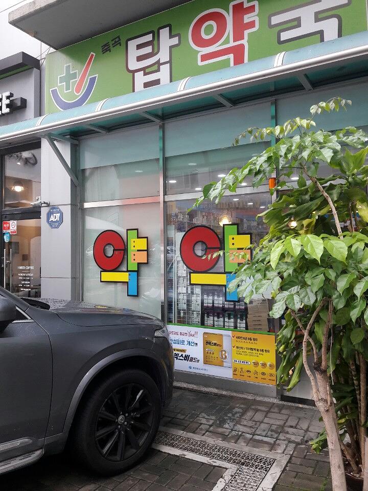 제일헬스사이언스제약건 전국약국랩핑 제작 및 시공