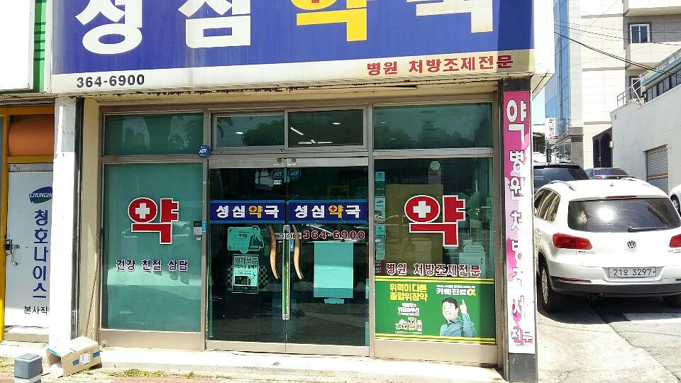 한국코와제약건 전국약국랩핑 제작 및 시공