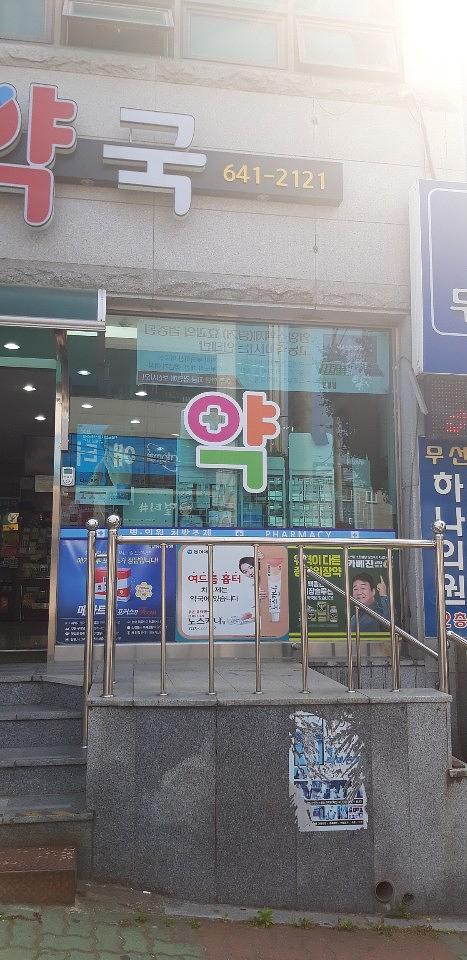 한국코와제약건 전국약국랩핑 제작 및 시공