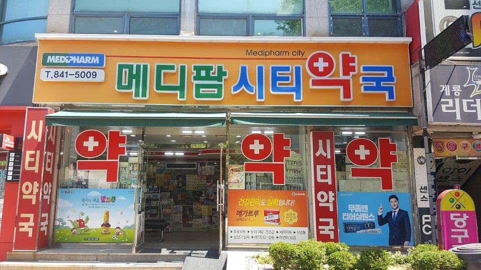 삼일제약건 전국약국랩핑 제작 및 시공
