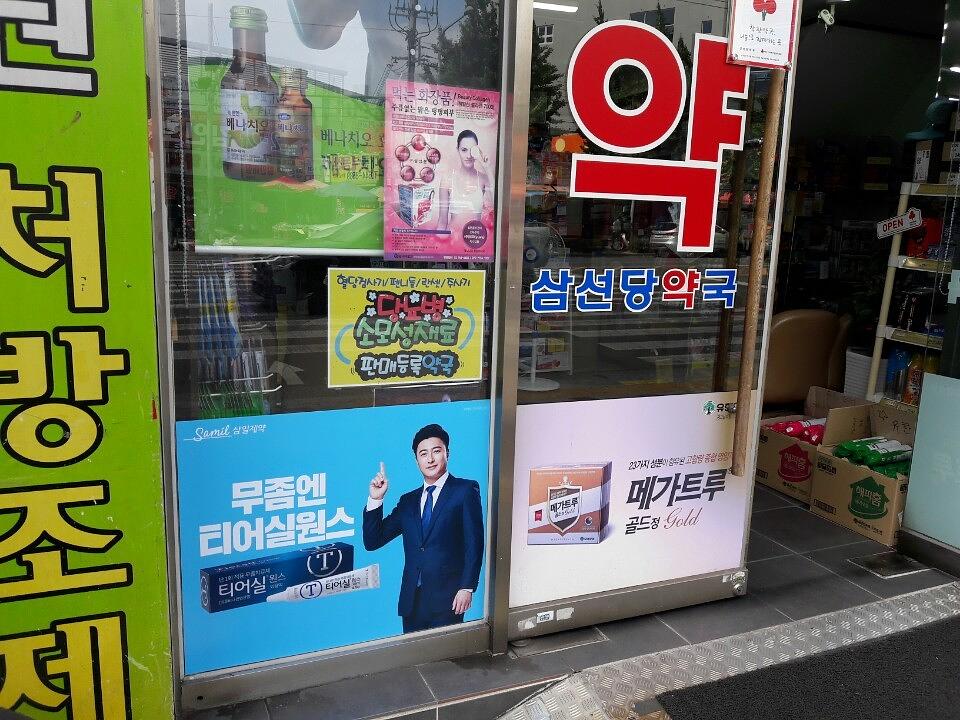 삼일제약건 전국약국랩핑 제작 및 시공