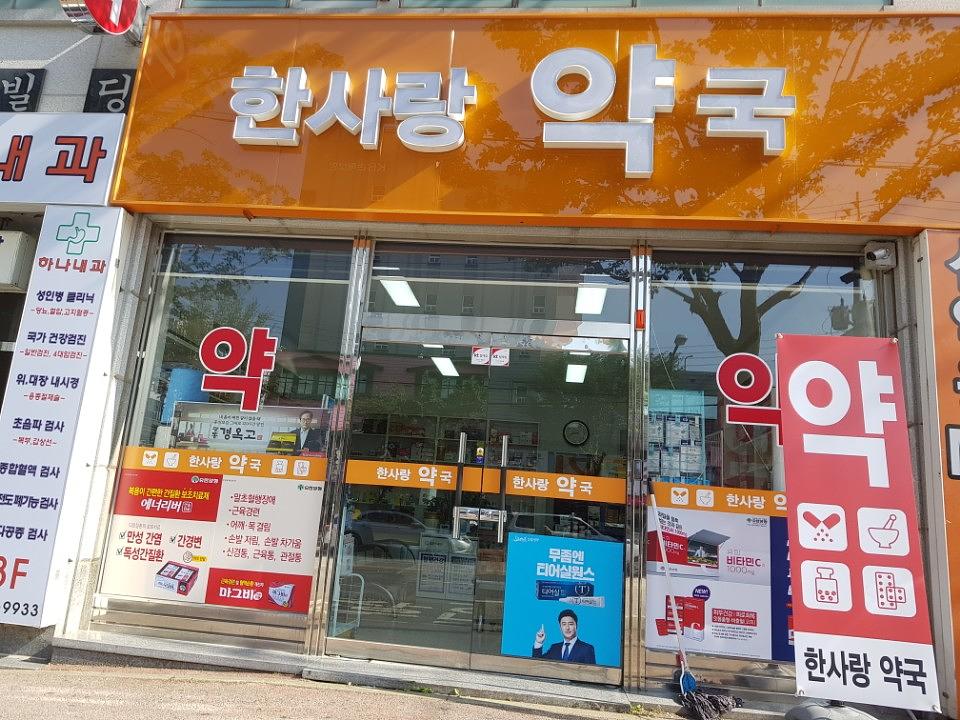 삼일제약건 전국약국랩핑 제작 및 시공