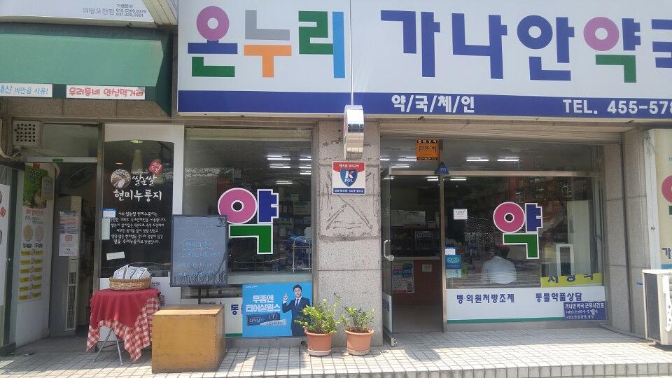 삼일제약건 전국약국랩핑 제작 및 시공