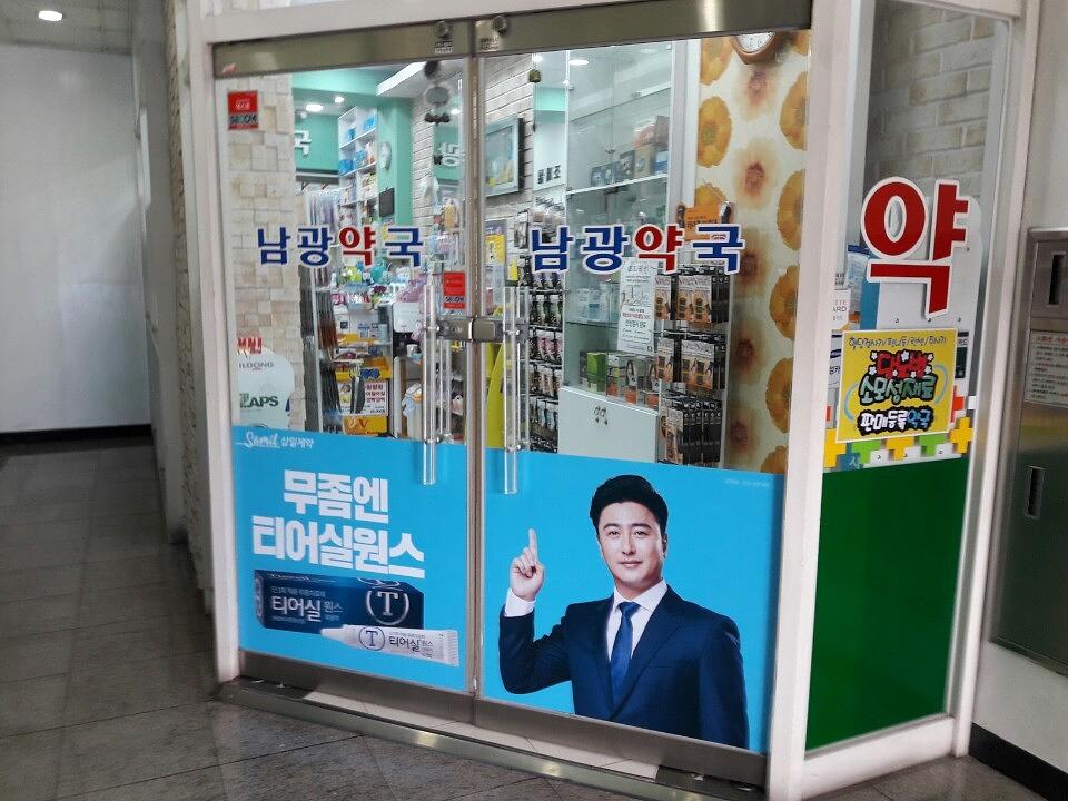 삼일제약건 전국약국랩핑 제작 및 시공
