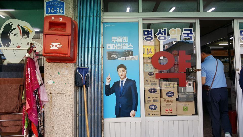 삼일제약건 전국약국랩핑 제작 및 시공