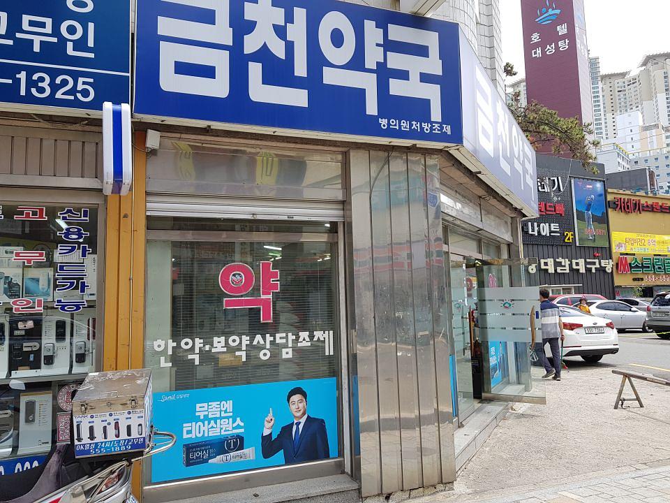 삼일제약건 전국약국랩핑 제작 및 시공