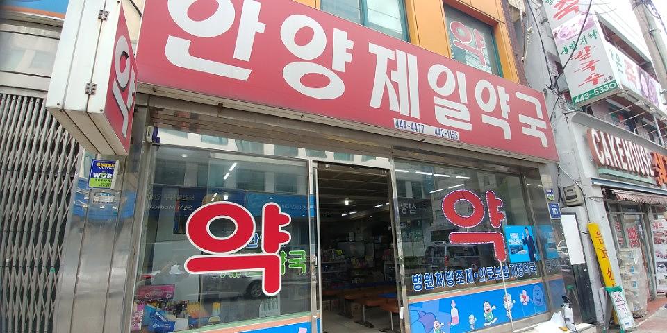 삼일제약건 전국약국랩핑 제작 및 시공