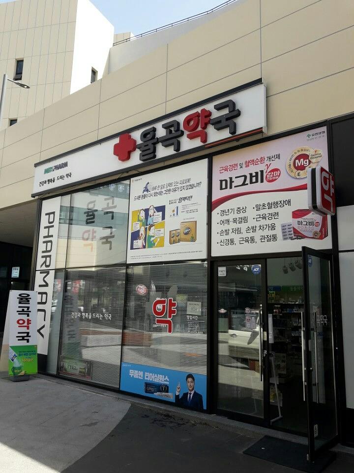 삼일제약건 전국약국랩핑 제작 및 시공