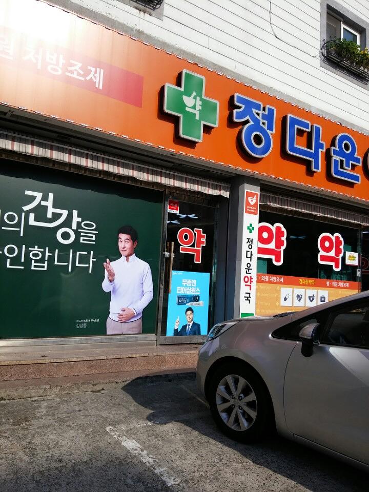 삼일제약건 전국약국랩핑 제작 및 시공