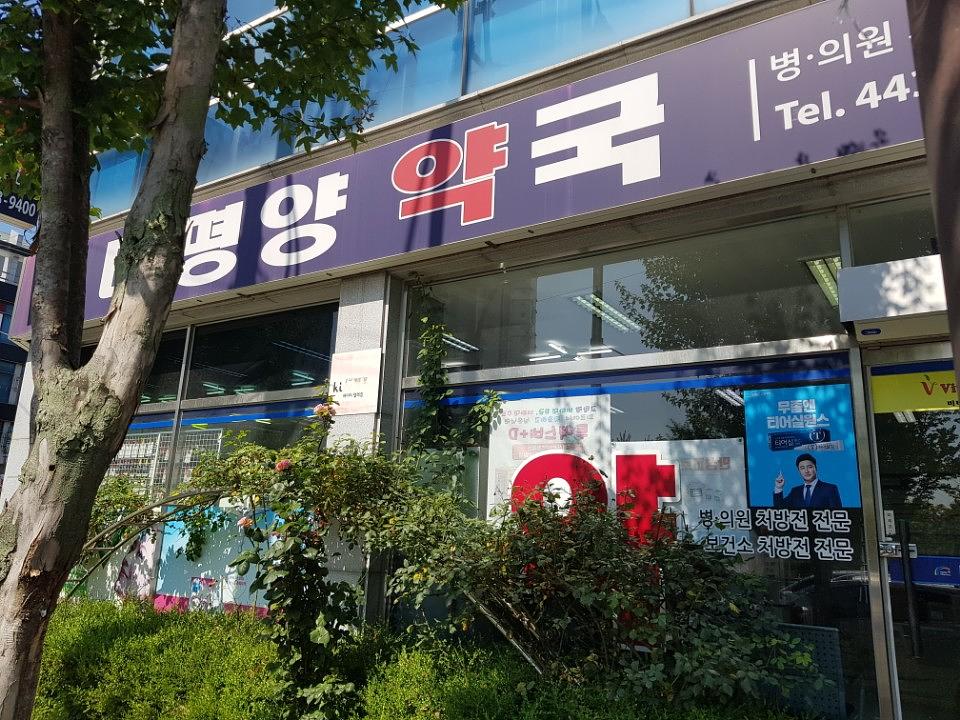 삼일제약건 전국약국랩핑 제작 및 시공