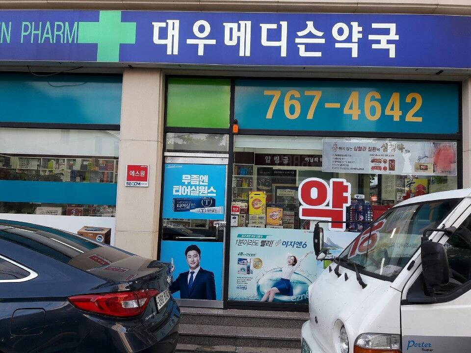 삼일제약건 전국약국랩핑 제작 및 시공