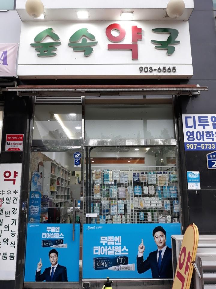 삼일제약건 전국약국랩핑 제작 및 시공
